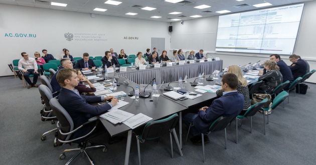 В Аналитическом центре при Правительстве Российской Федерации прошло экспертное совещание