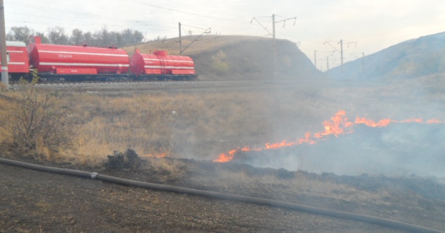 Пожарные поезда ФГП ВО ЖДТ России тушили возгорание сухой травы на перегоне Кувандык – Медногорск