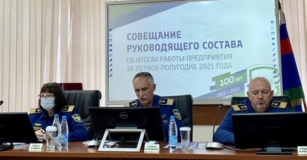 Совещание руководящего состава ФГП ВО ЖДТ России по итогам работы за первое полугодие 2021 года
