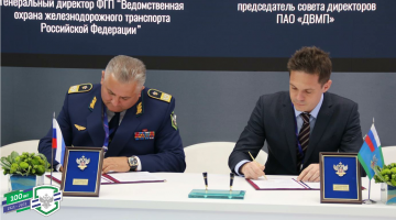 Ведомственная охрана железнодорожного транспорта РФ и FESCO будут сотрудничать в сфере безопасности грузоперевозок