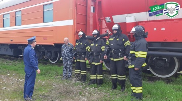 Пожарный поезд ст. Краснодар-1 филиала ФГП ВО ЖДТ России на СКЖД принял участие в командно-штабных учениях в Краснодарском крае