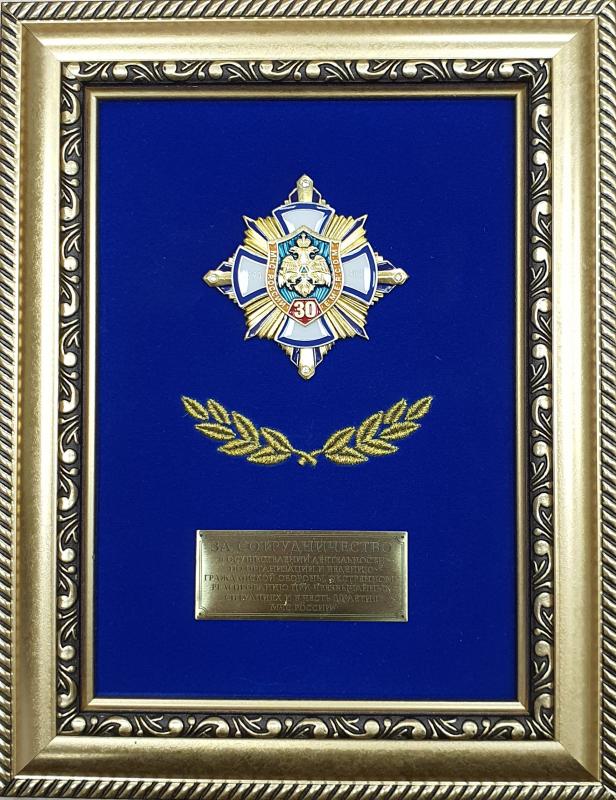 За сотрудничество