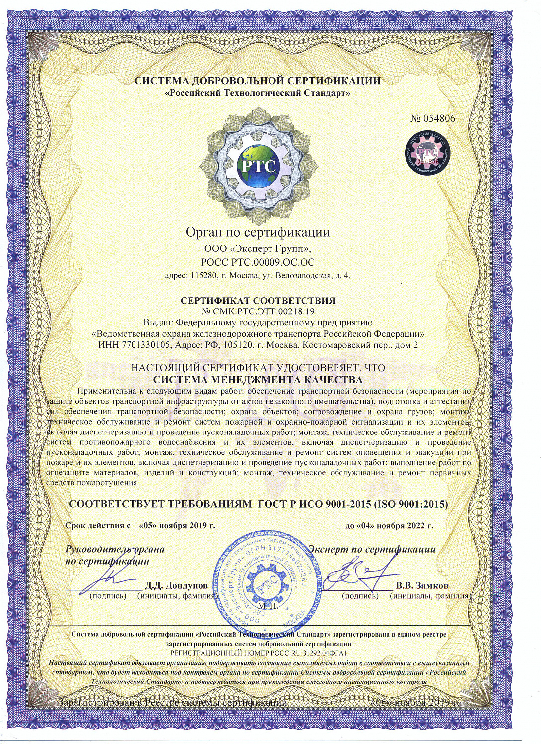 Сертификаты менеджмента качества