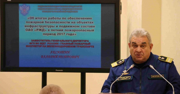 Заместитель генерального директора ФГП ВО ЖДТ России В.П.Аксютин выступил с докладом на заседании ЦПТК ОАО «РЖД»