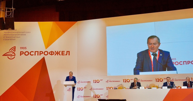 Делегация ФГП ВО ЖДТ России на XXXIV Съезде РОСПРОФЖЕЛ