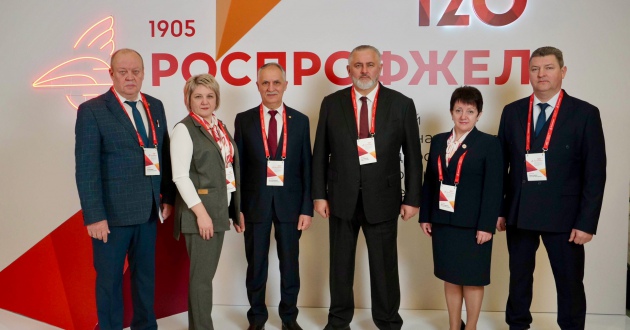 Делегация ФГП ВО ЖДТ России на XXXIV Съезде РОСПРОФЖЕЛ