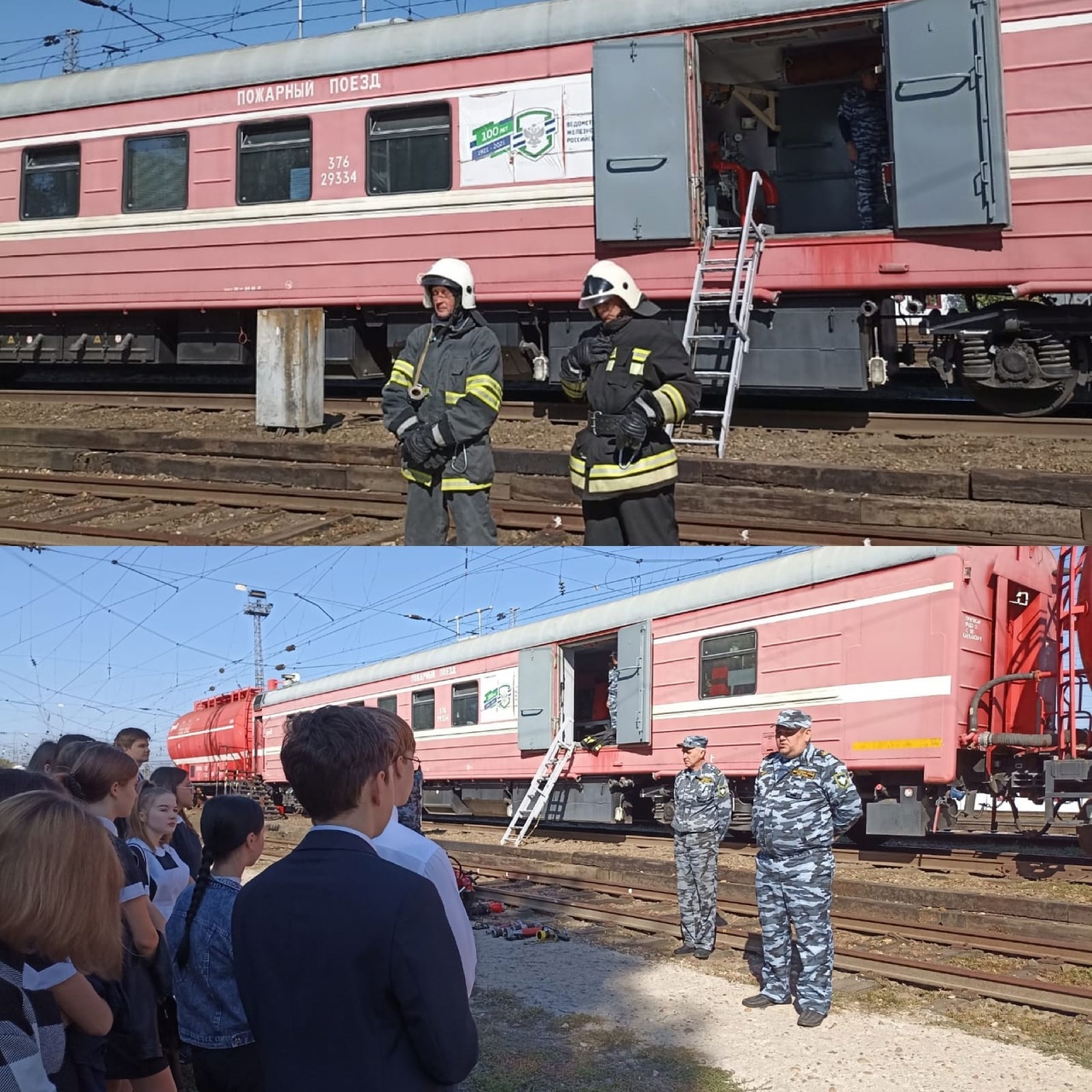 Экскурсия пожарный поезд на Северо-Кавказской железной дороге