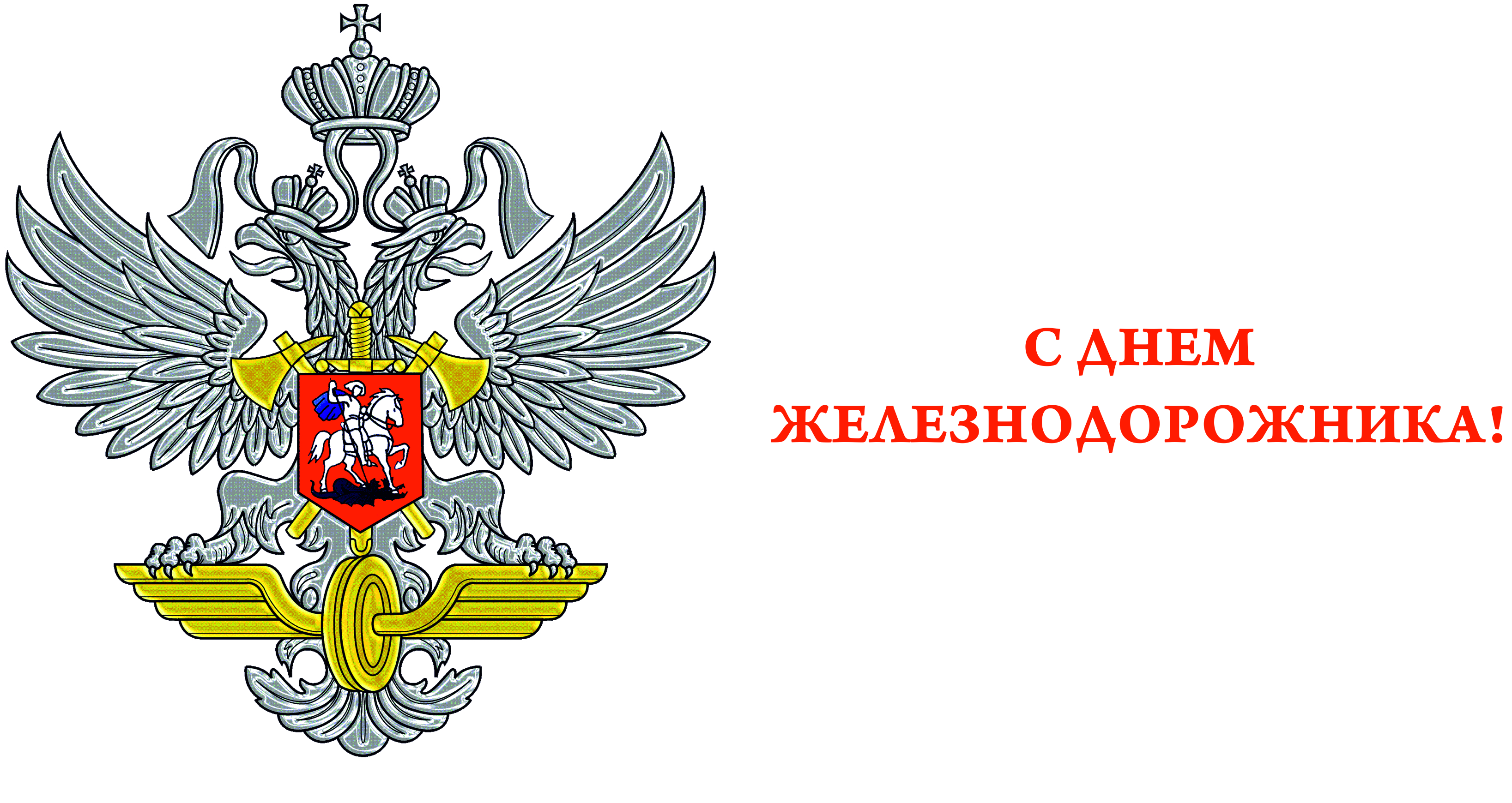Логотип роспрофжел